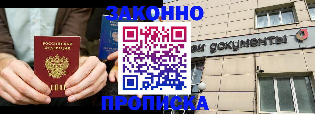 прописка поиск в Ржеве