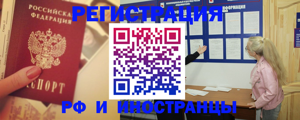 временная регистрация купить в Ржеве