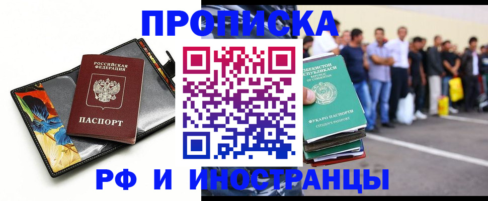 прописка штамп в Ржеве