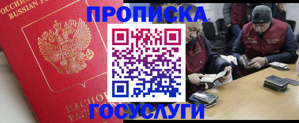 временная регистрация госуслуги в Ржеве